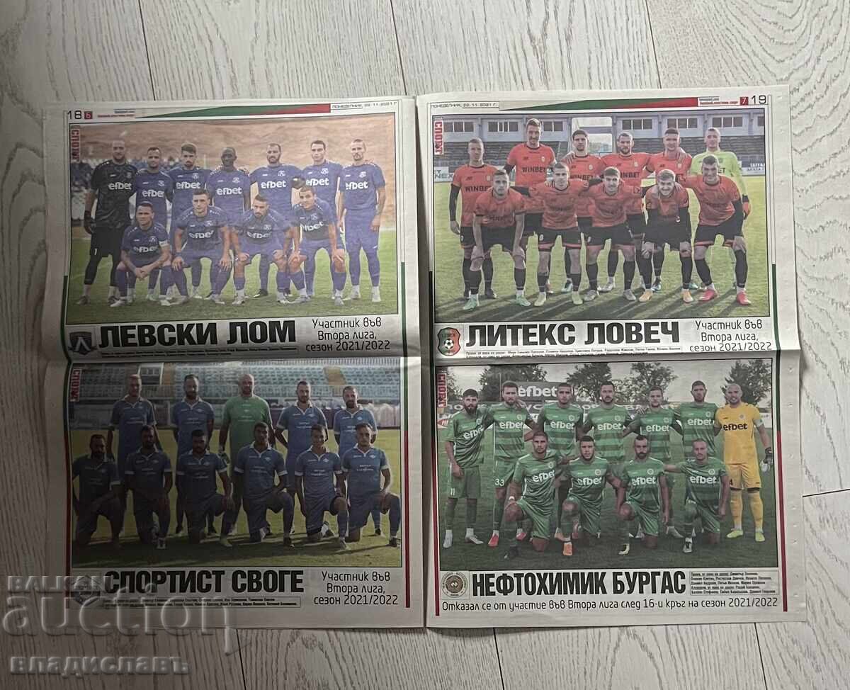 Delivery of Album Second League - 2021/2022