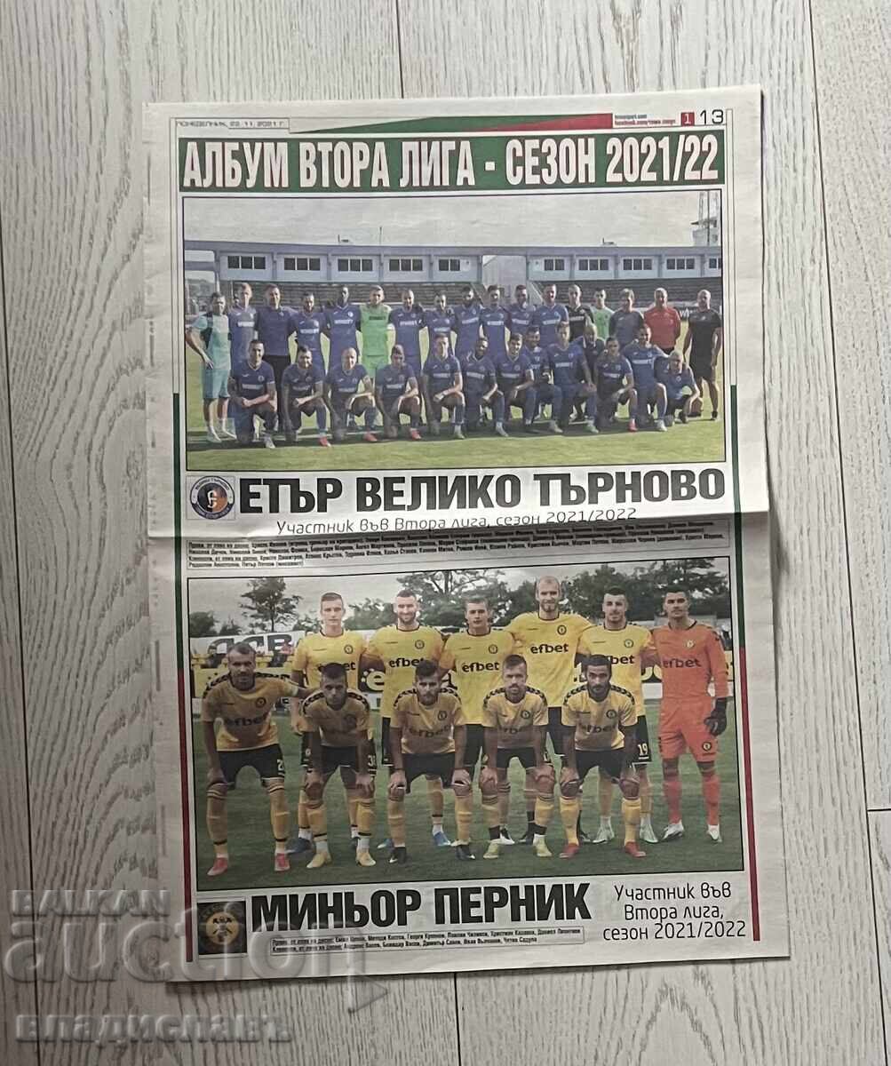 Album Second League - 2021/2022