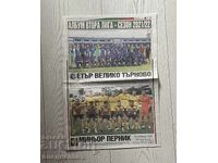 Album Second League - 2021/2022