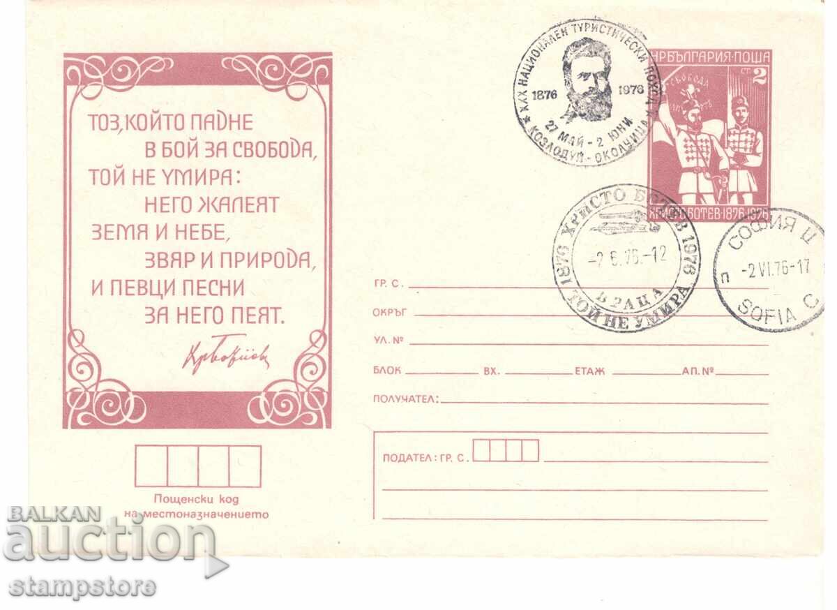 Poems by Hristo Botev