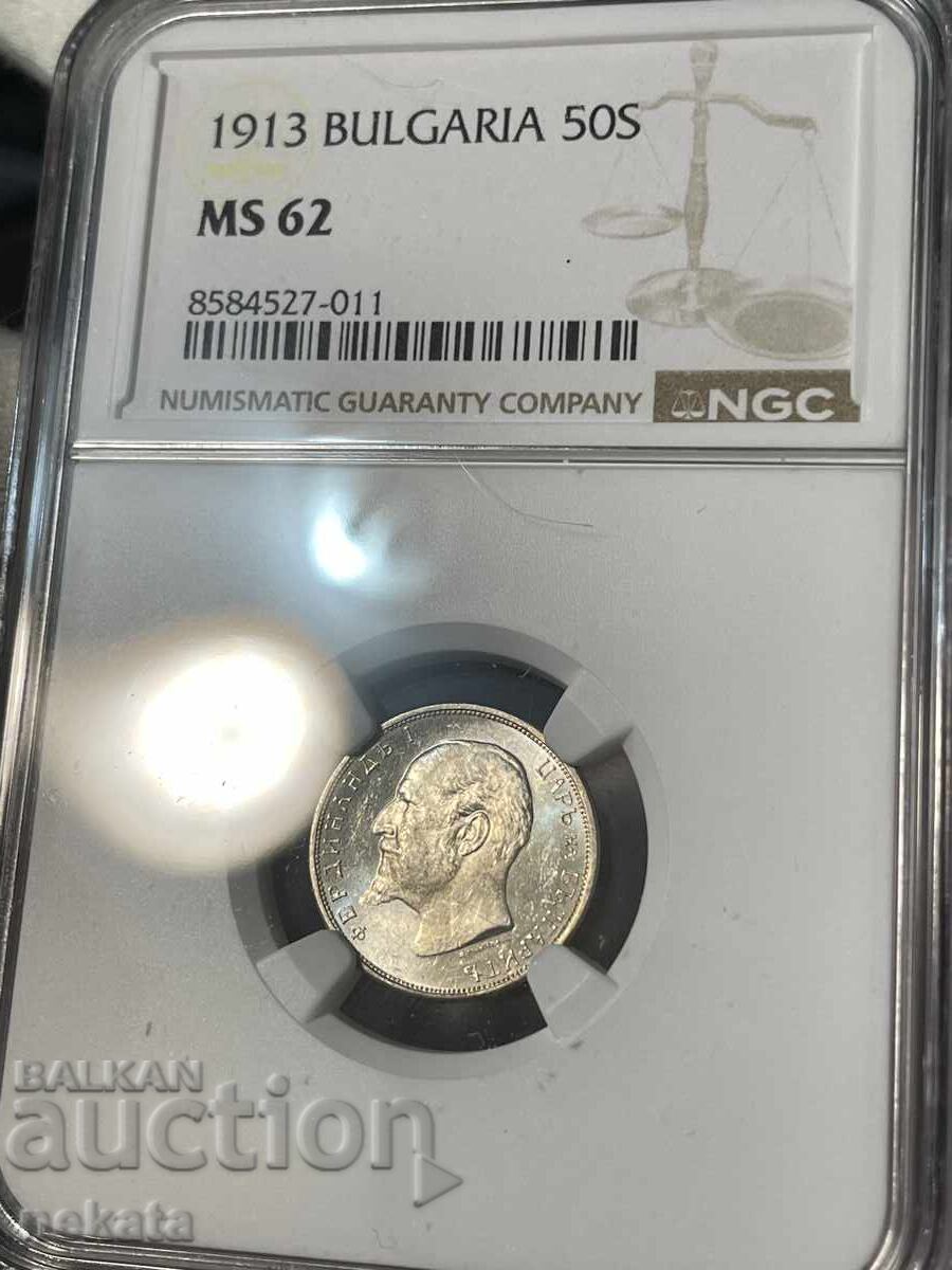 50 стотинки 1913 г. MS62 NGC
