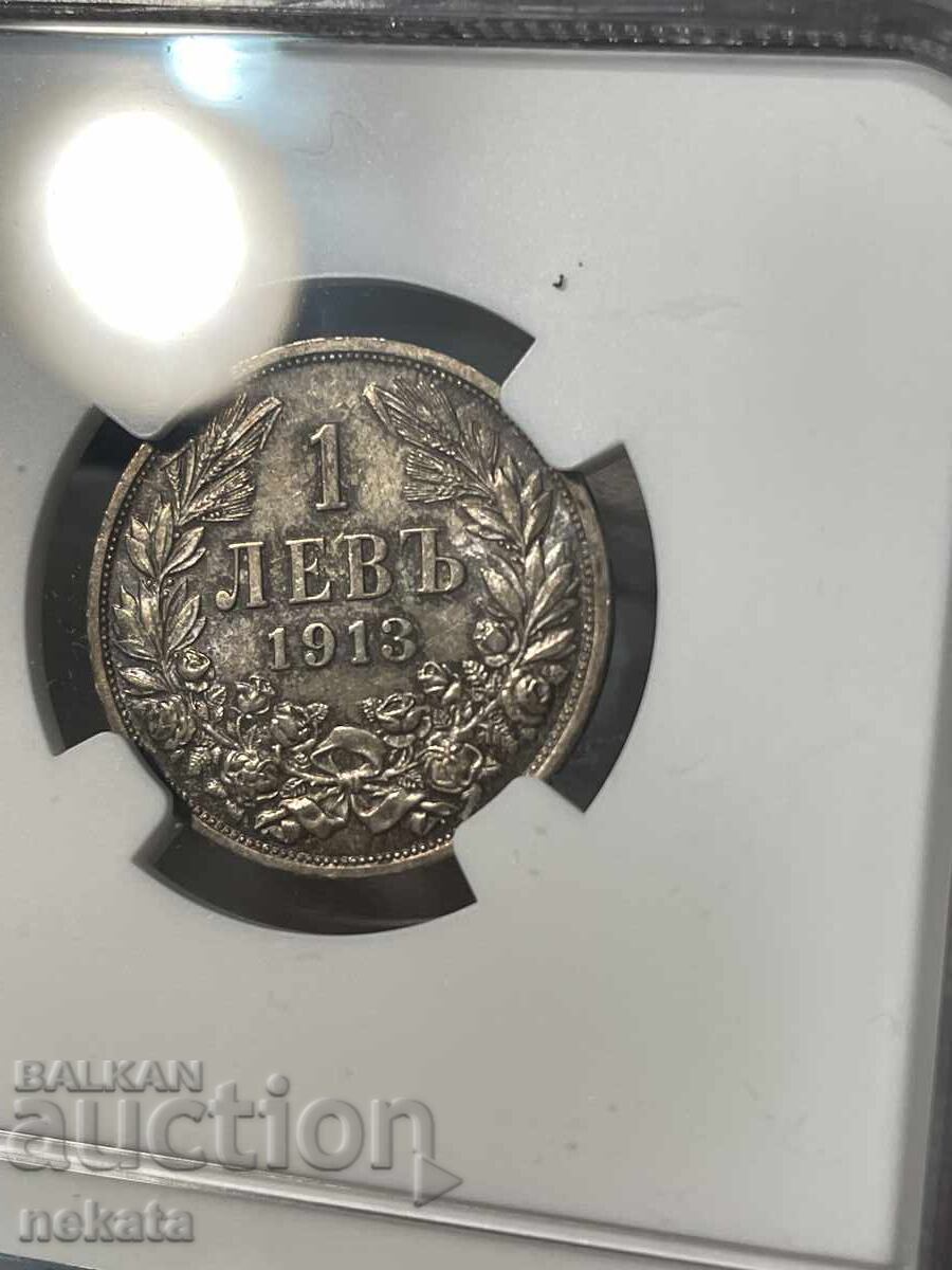 Δημοπρασία 1 lev 1913 g. AU58 NGC Δημοπρασία 1 lev 1913 g. AU58 NGC