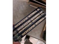 Ανθρώπινη Φυσιολογία - σετ