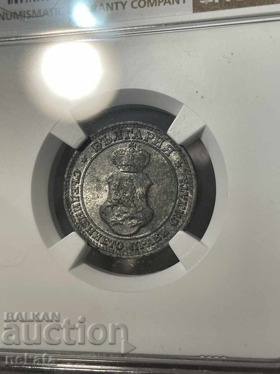 20 Stotinki 1917 MS63 NGC with price 160.00 BGN | € 81.81