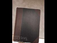 Διεθνή λεξικά