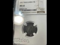 5 bani 1917 MS62 NGC
