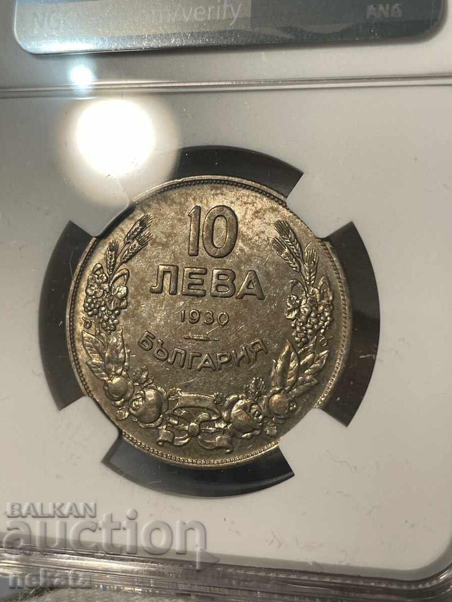 Δημοπρασία 10 λέβα 1930 γρ. AU58 NGC Δημοπρασία 10 λέβα 1930 γρ. AU58 NGC