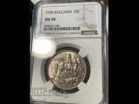 10 λέβα 1930 γρ. AU58 NGC