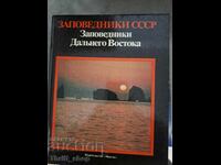 Καταφύγια της ΕΣΣΔ. Καταφύγια της Άπω Ανατολής