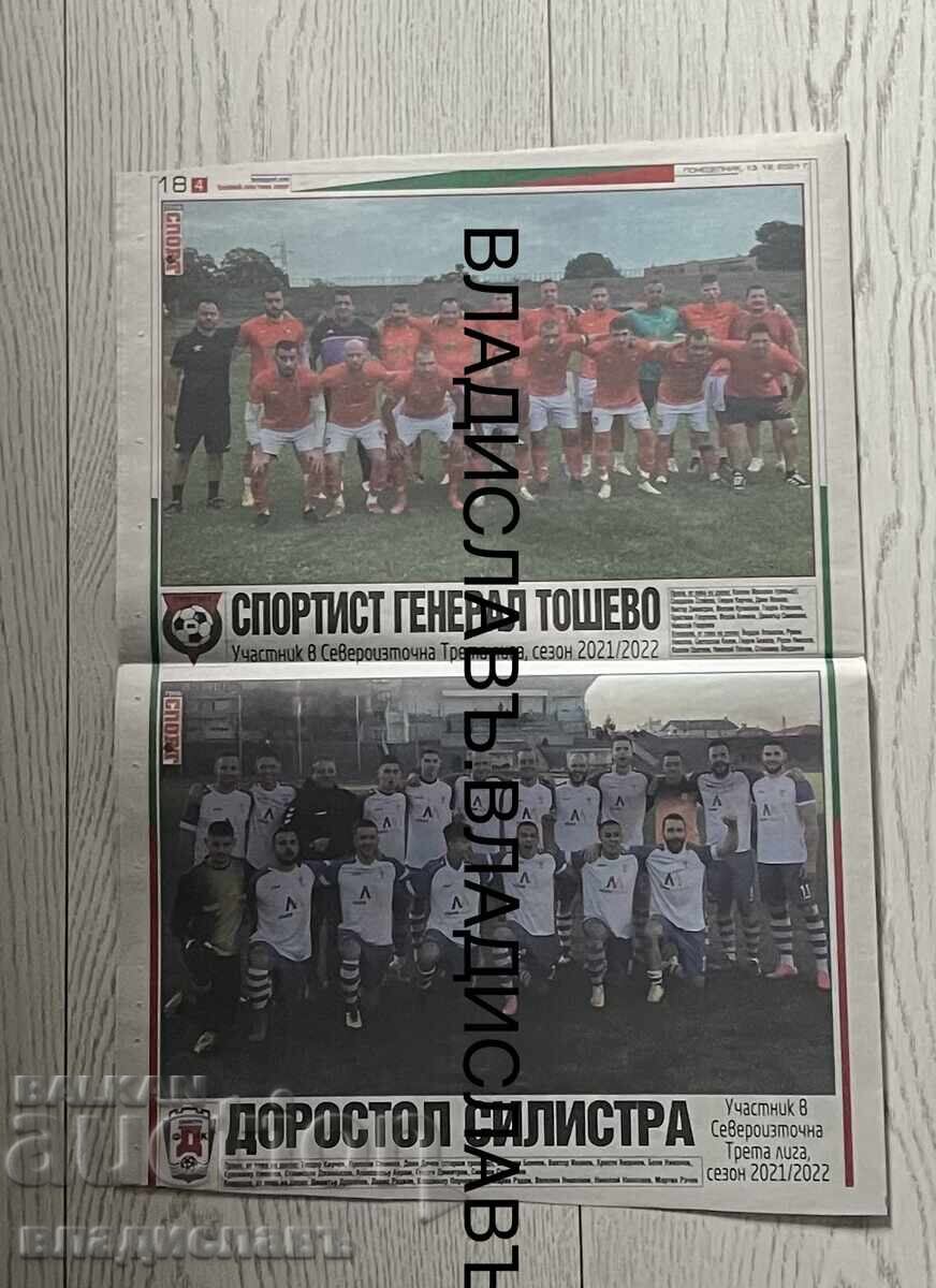 Auction Album Third League - Season 2021/22 Auction Album Third League - Season 2021/22