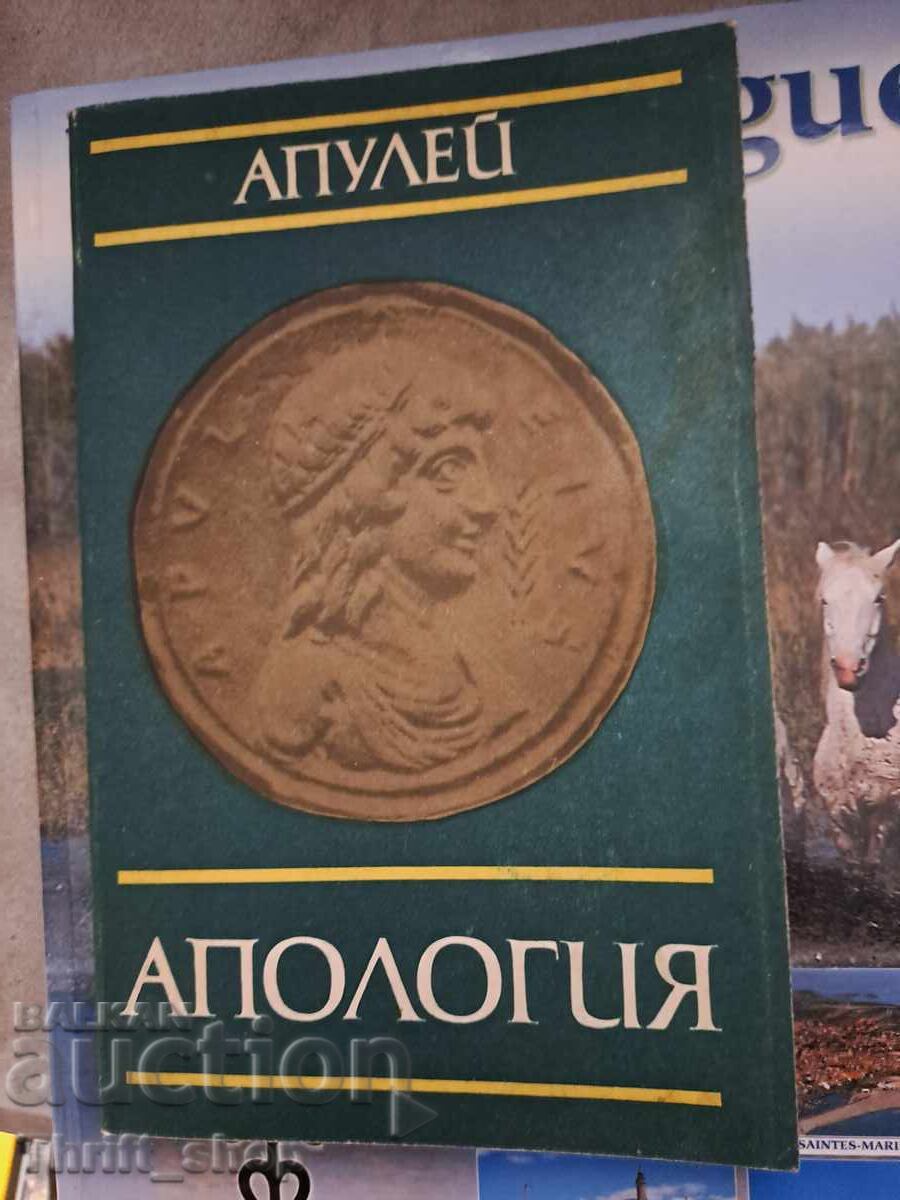Συγγνώμη Apuleius Συγγνώμη Apuleius