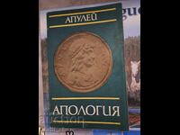 Συγγνώμη Apuleius