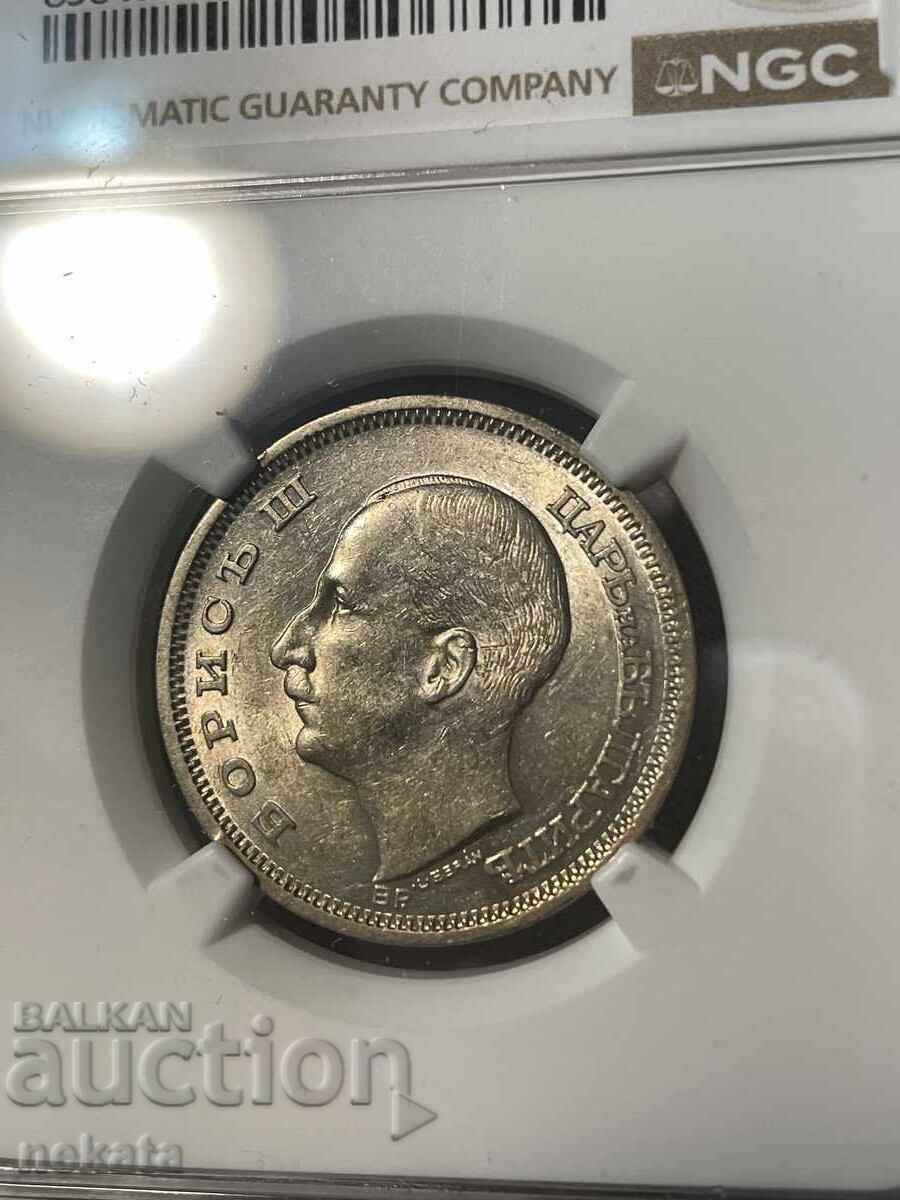 50 Leva 1930 AU58 NGC with price 105.00 BGN | € 53.69