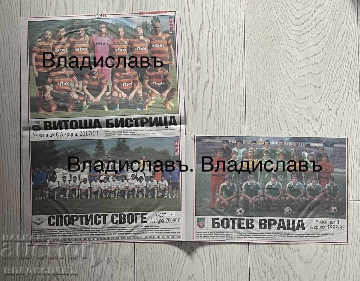 Άλμπουμ Α' κατηγορίας Ρετρό με τιμή 60.00 BGN | € 30.68