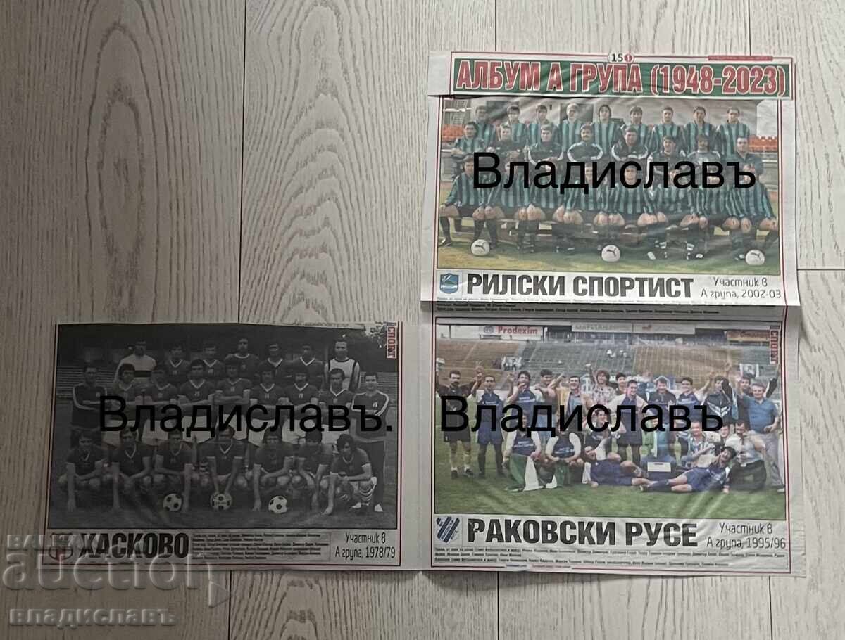 Άλμπουμ Α' κατηγορίας Ρετρό