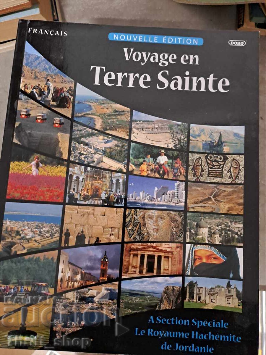 Trip to the Holy Land Trip to the Holy Land