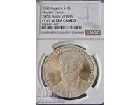 10лв.2023г.Найден Геров NGC PF67 ULTRA  CAMEO