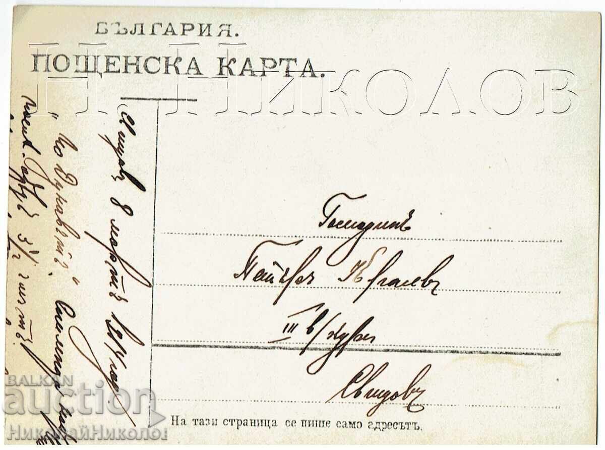1914 СТАРА СНИМКА СВИЩОВ ГИМНАЗИСТИ С ЛОДКА ПО ДУНАВА Е583 с цена € 2.50 | 4.89 лв.