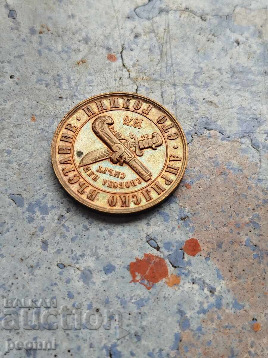 1 lev 1976 with price 13.00 BGN | € 6.65