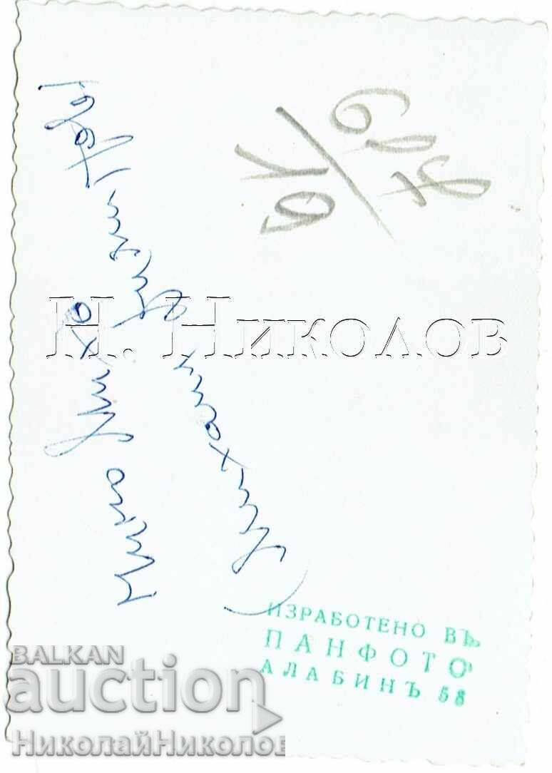 FOTOGRAFIE VECHE MICĂ SOFIA MIHAIL DIMITROV PANFOTO E584 cu preț 4.00 BGN | € 2.05