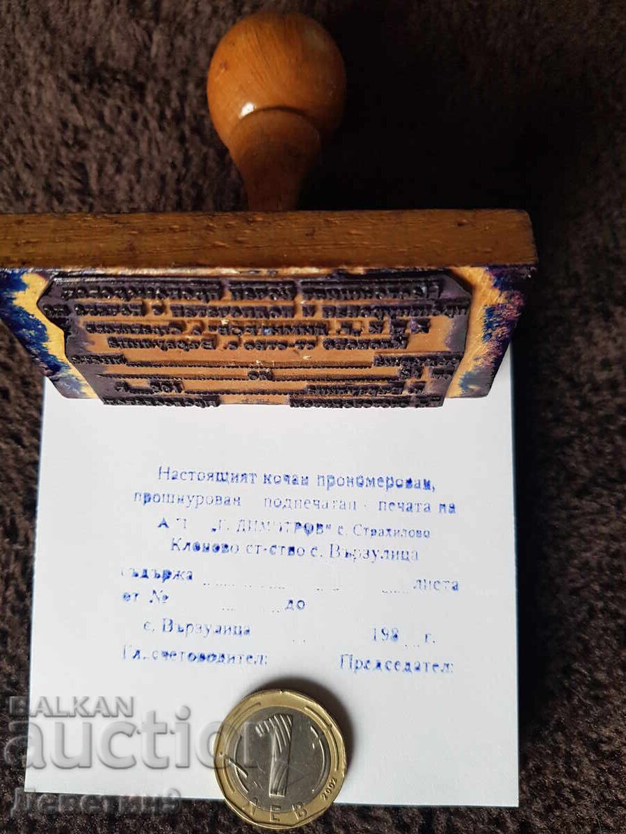 Παλιά σφραγίδα με υγρό μελάνι και ξύλινη λαβή