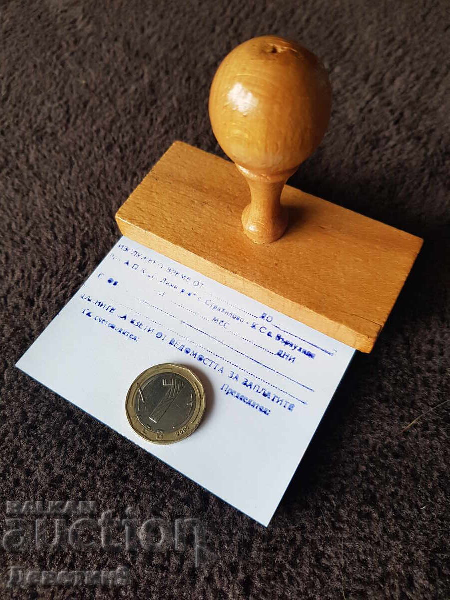 Аукцион Стар мокър печат с дървена дръжка