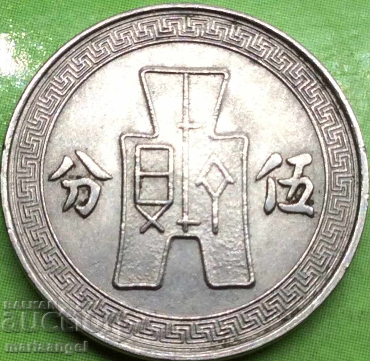 Delivery of China 5 Fan 1936 - 1939 - rare