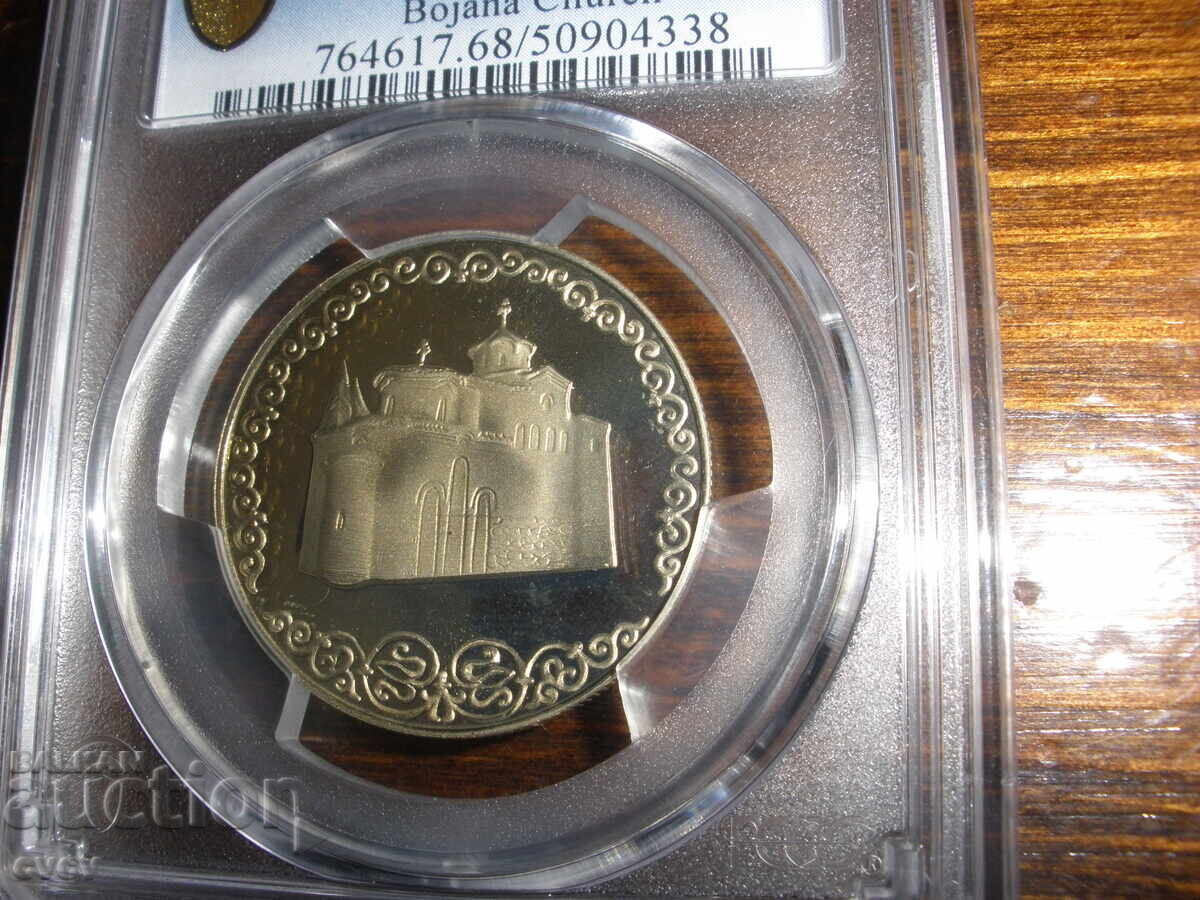 2 Leva - Boyana Church - PR68DCAM - B.Z.C with price 62.56 BGN | € 31.99 2 Leva - Boyana Church - PR68DCAM - B.Z.C with price 62.56 BGN | € 31.99