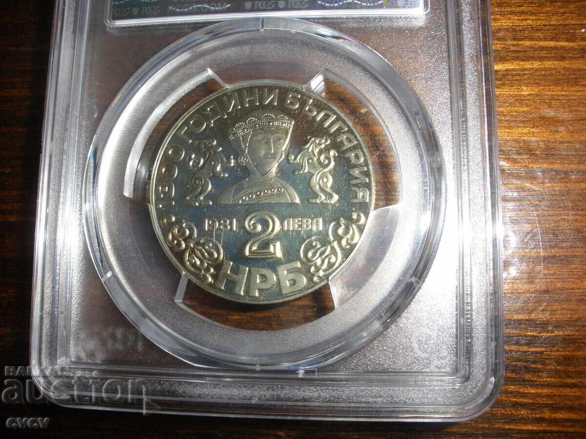 Delivery of 2 Leva - Boyana Church - PR68DCAM - B.Z.C Delivery of 2 Leva - Boyana Church - PR68DCAM - B.Z.C