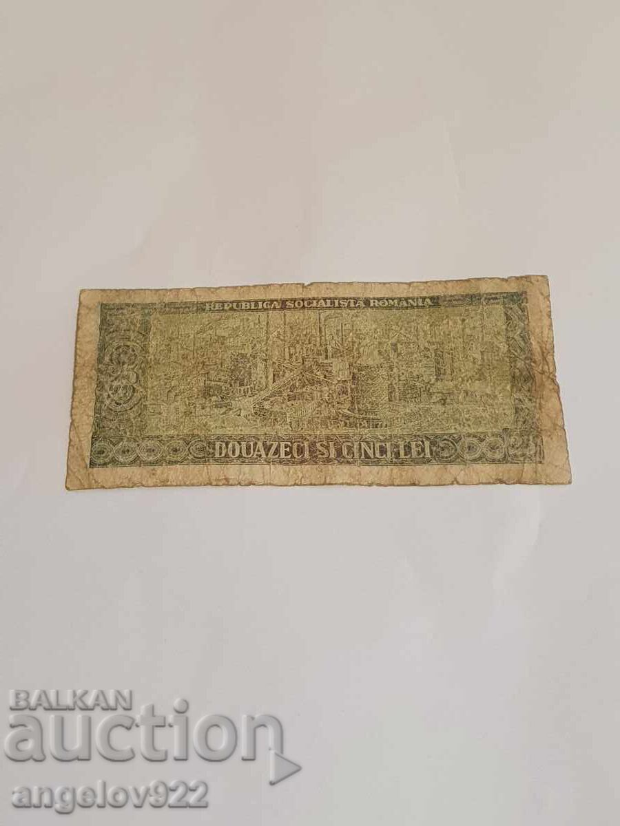 25 Lei 1966 with price 0.11 BGN | € 0.06 25 Lei 1966 with price 0.11 BGN | € 0.06