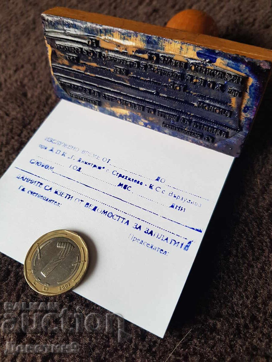 Old wet stamp with a wooden handle with price 12.00 BGN | € 6.14