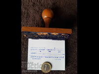 Παλιά σφραγίδα με υγρό μελάνι και ξύλινη λαβή