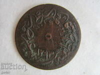 ❌❌Τουρκία/Αμπντούλ Χαμίτ Β'/5 ΠΑΡΑ/1293/4/χαλκός/ΑΥΘΕΝΤΙΚΟ❌❌ΒΖΤ