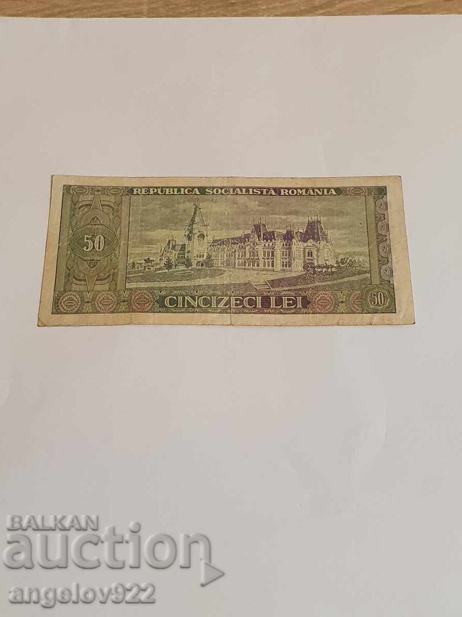 50 Lei 1966 with price 0.98 BGN | € 0.50 50 Lei 1966 with price 0.98 BGN | € 0.50