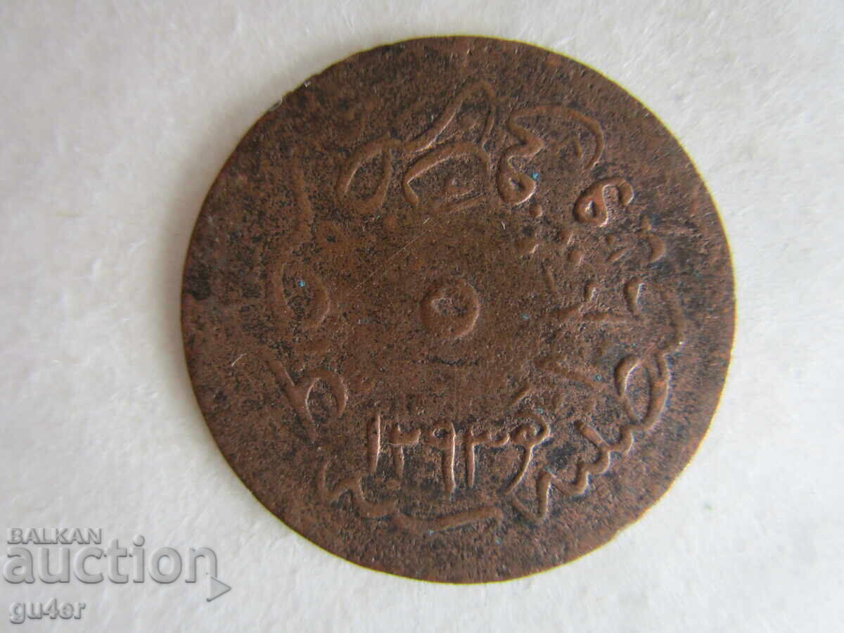 ❌❌Turcia/Abdul Hamid al II-lea/5 PARA/1293/3/cupru/ORIGINAL❌❌BZC