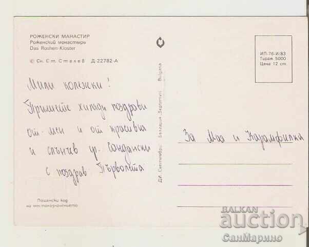 Kartichka Βουλγαρία Ροζενσκί μοναστήρι Γενική θέα 4* με τιμή 0.90 BGN | € 0.46 Kartichka Βουλγαρία Ροζενσκί μοναστήρι Γενική θέα 4* με τιμή 0.90 BGN | € 0.46