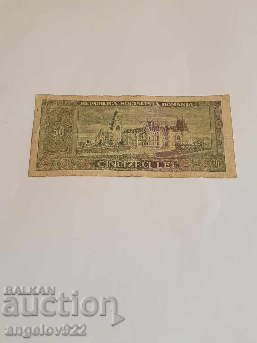 50 Lei 1966 with price 0.11 BGN | € 0.06 50 Lei 1966 with price 0.11 BGN | € 0.06