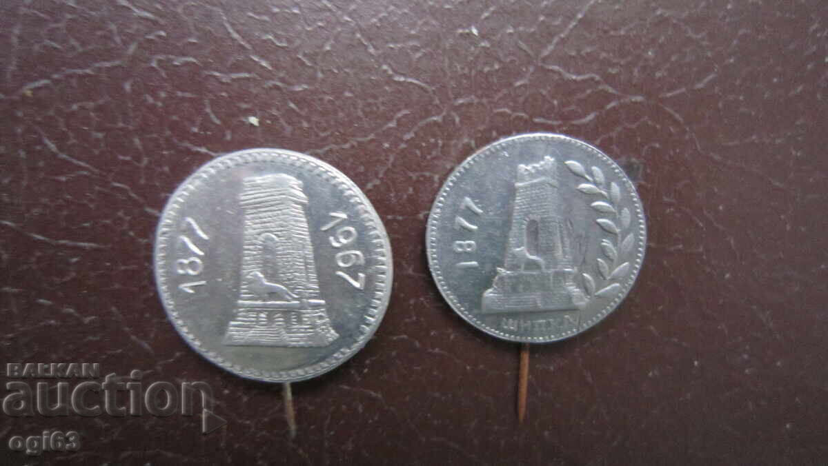 Лот Значки ШИПКА