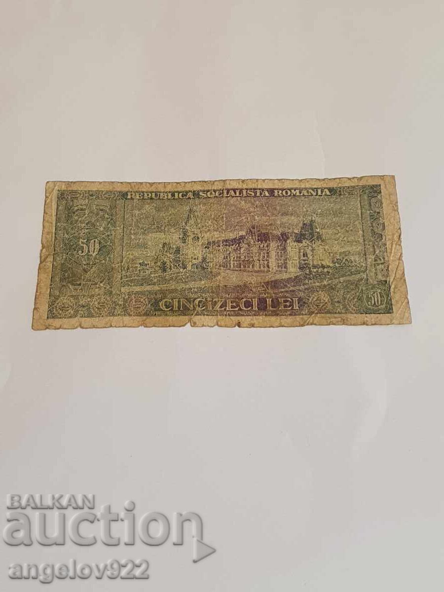 50 Lei 1966 with price 0.11 BGN | € 0.06 50 Lei 1966 with price 0.11 BGN | € 0.06