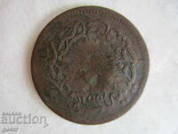 ❌❌Turcia/Abdul Medjid/10 PARA/1255/cupru/ORIGINAL❌❌❌