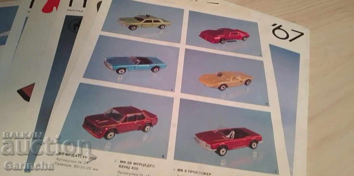 Аукцион Страници от каталог МИР - Разград 1991г