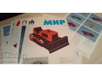 Страници от каталог МИР - Разград 1991г