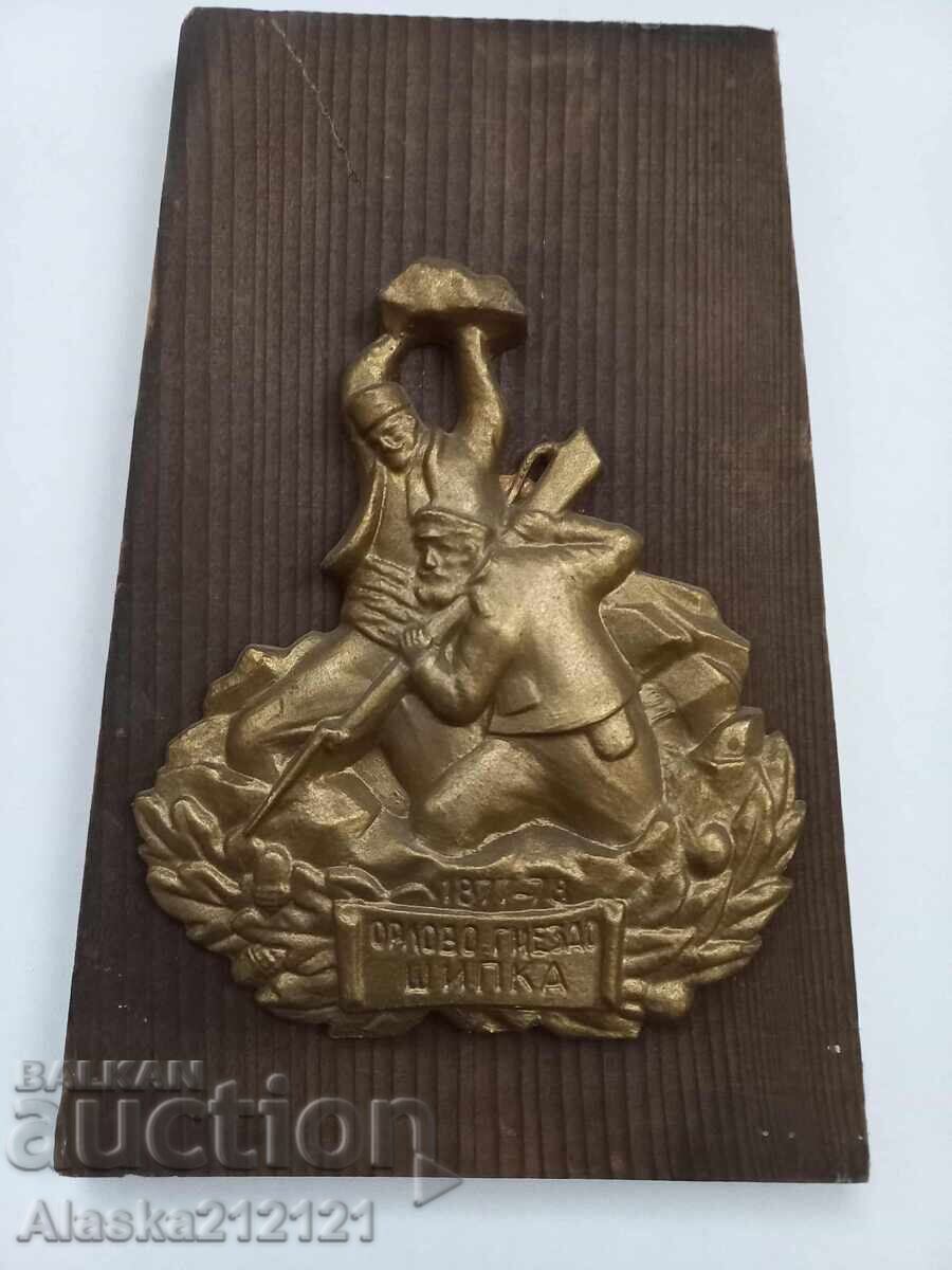 Wall panel - Shipka - Orlovo gnezdo