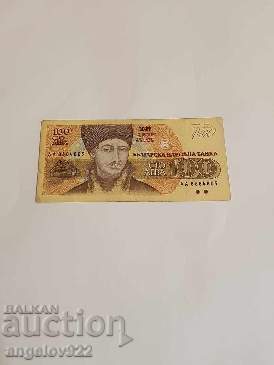 100 BGN 1991