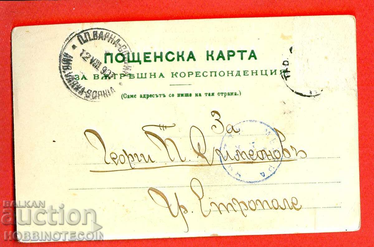 БЪЛГАРИЯ КАРТИЧКА до ЕТПРОПОЛЕ - ТЪРНОВО ПАМЕТНИК преди 1907 с цена 58.65 лв. | € 29.99 БЪЛГАРИЯ КАРТИЧКА до ЕТПРОПОЛЕ - ТЪРНОВО ПАМЕТНИК преди 1907 с цена 58.65 лв. | € 29.99