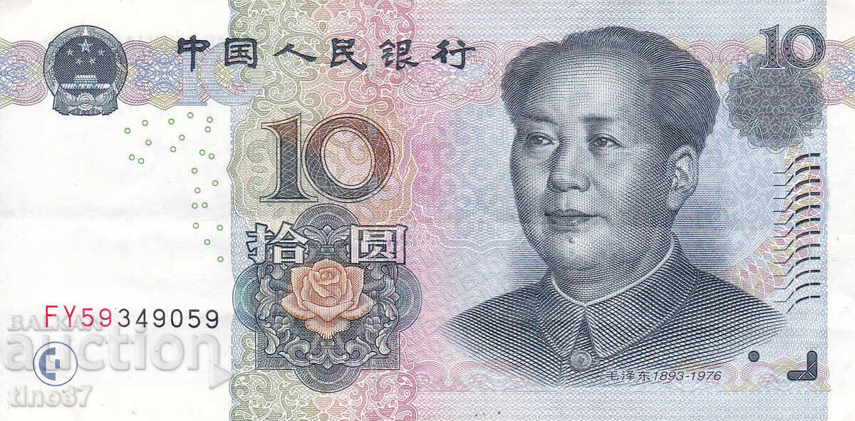 tino37- ΚΙΝΑ - 10 Γιουάν - 2005 - VF με τιμή 2.70 BGN | € 1.38