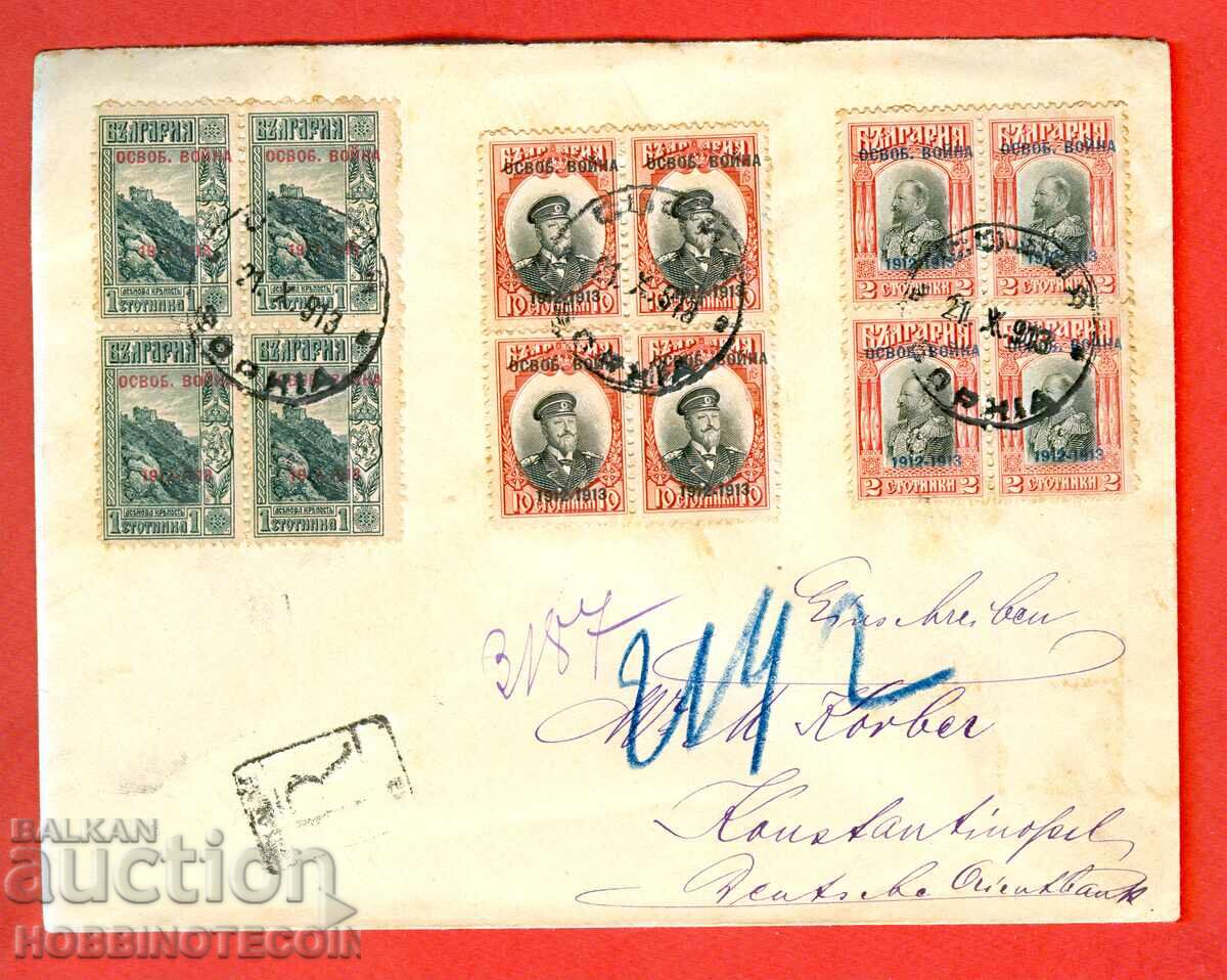 BULGARIA R ENVELOPE LIBERATION WAR SOFIA GERMANY 1913 2