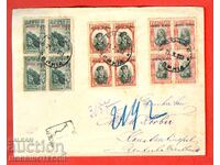 ΒΟΥΛΓΑΡΙΑ R ΦΑΚΕΛΟΣ ΑΠΕΛΕΥΘΕΡΩΤΙΚΟΣ ΠΟΛΕΜΟΣ ΣΟΦΙΑ ΓΕΡΜΑΝΙΑ 1913 2