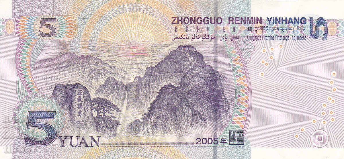 Licitație tino37 - CHINA - 5 YUAN - 2005 - VF