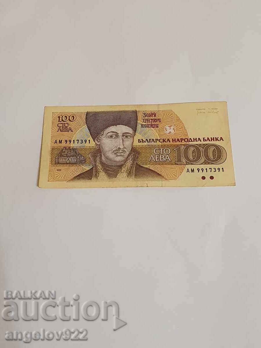 100 BGN 1991 100 BGN 1991